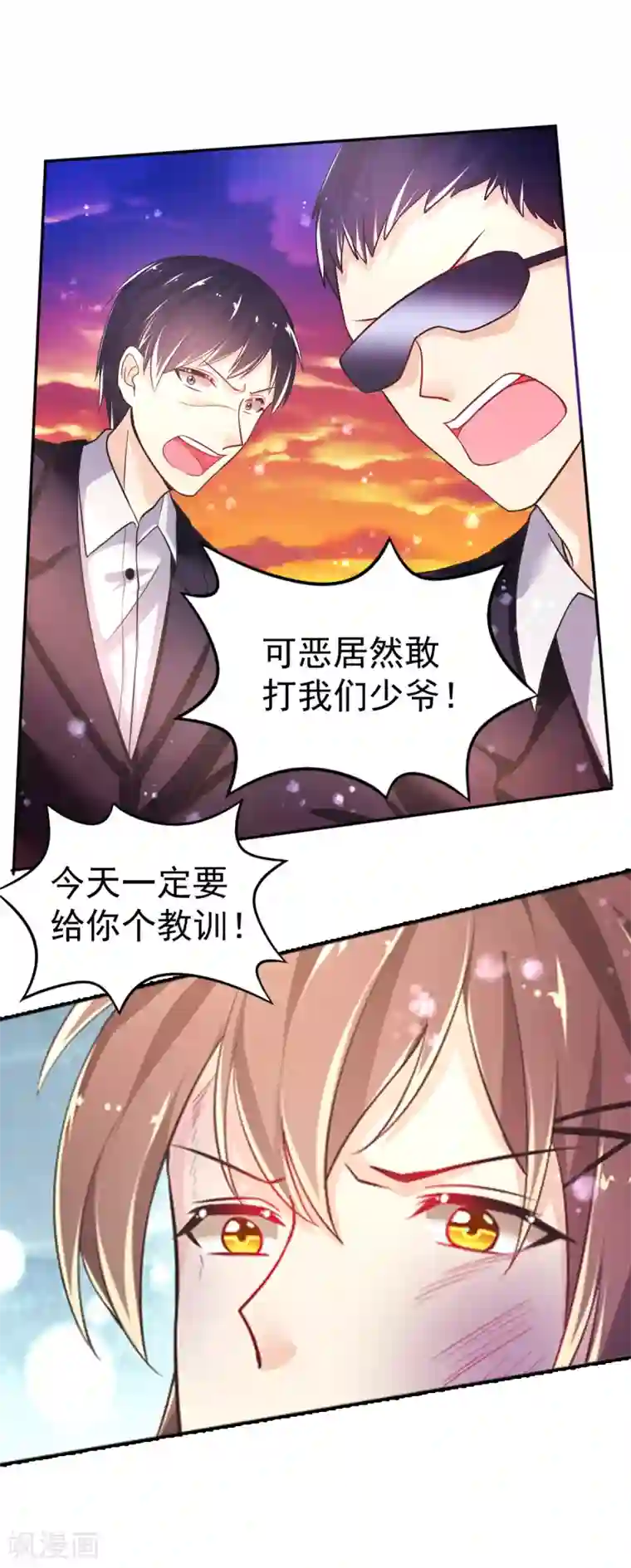 幸运结界第38话 拦截