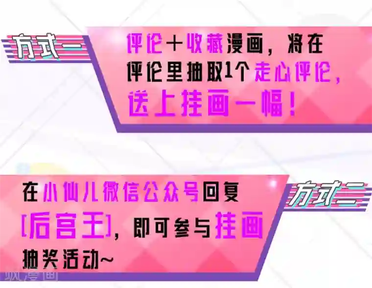 幸运结界第38话 拦截