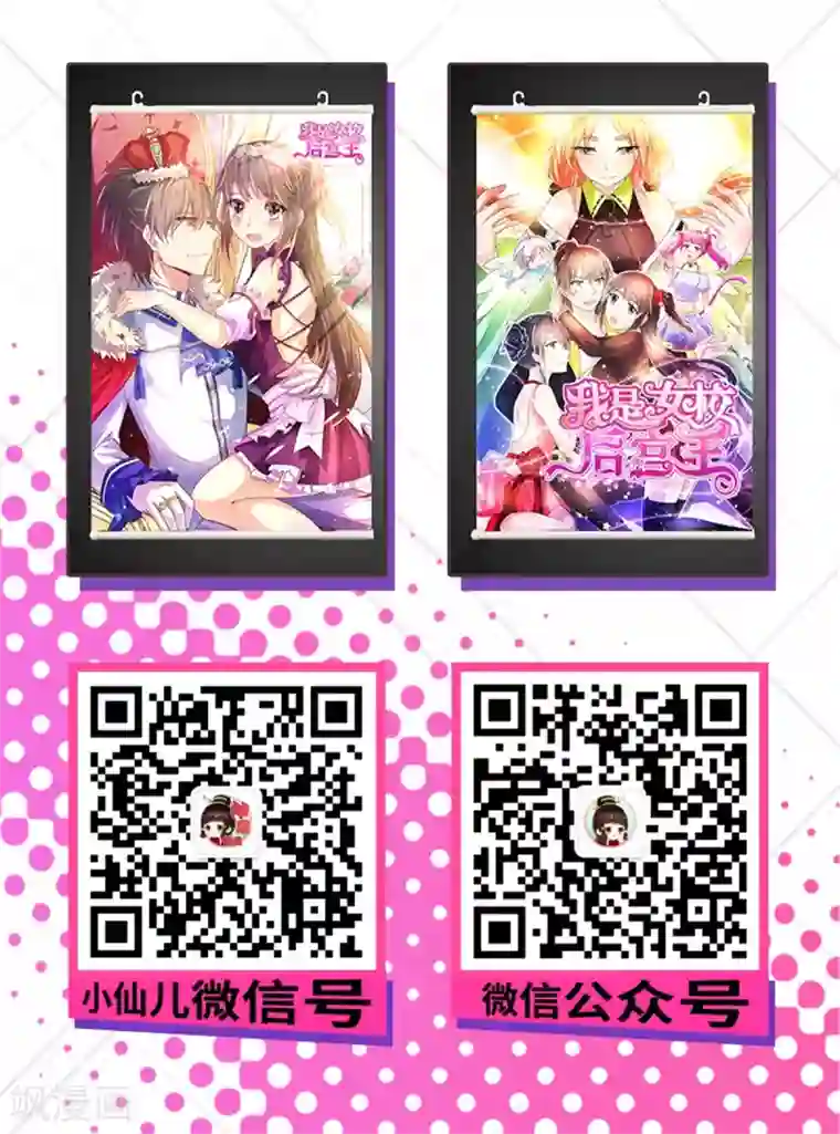 幸运结界第38话 拦截
