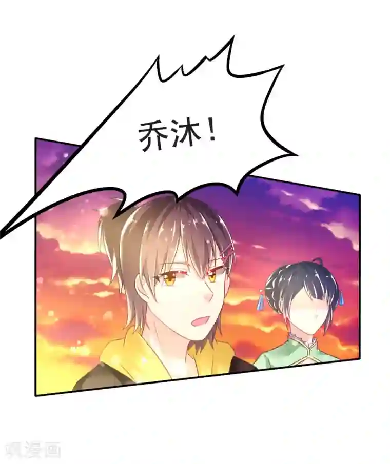 幸运结界第38话 拦截