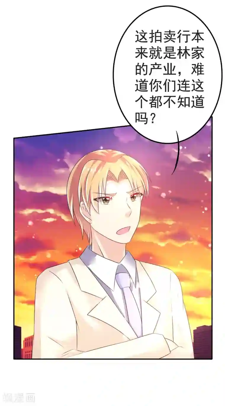 幸运结界第38话 拦截