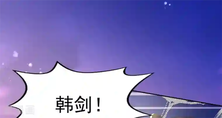 幸运结界第39话 韩剑发威吊打保镖团