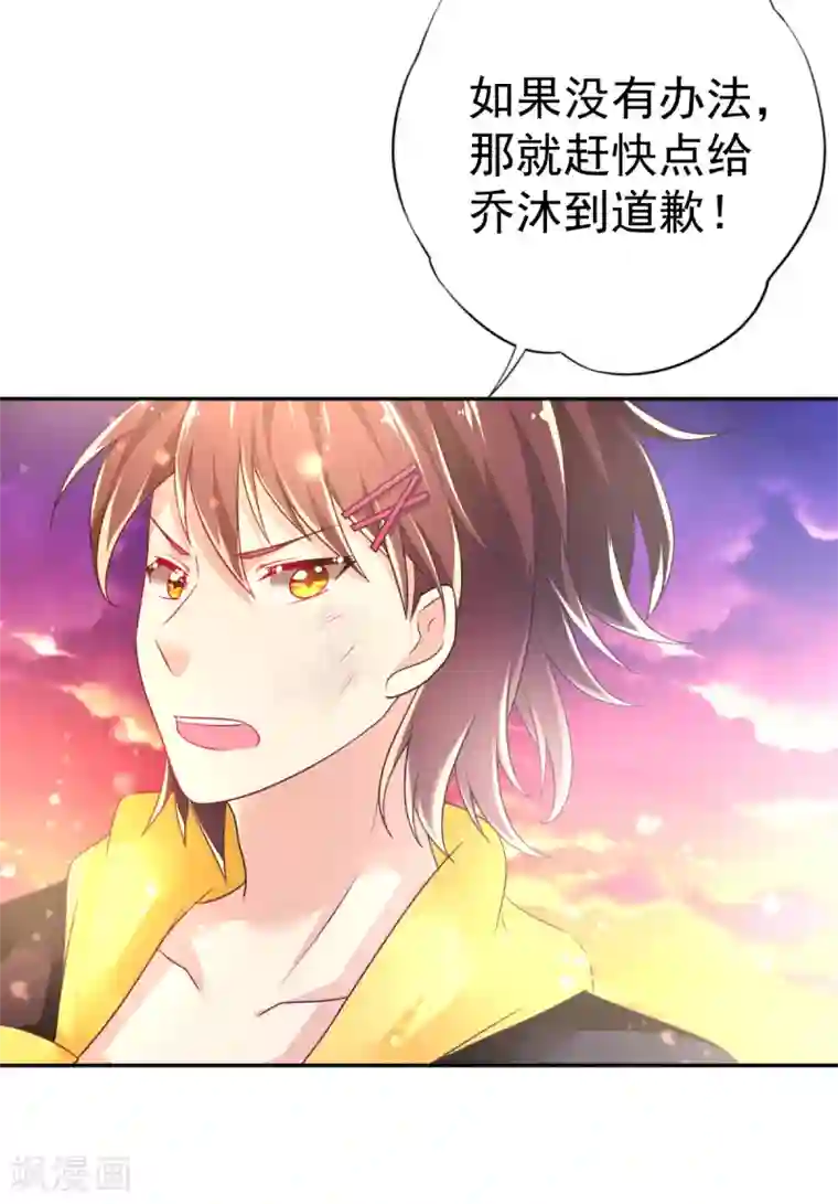 幸运结界第39话 韩剑发威吊打保镖团