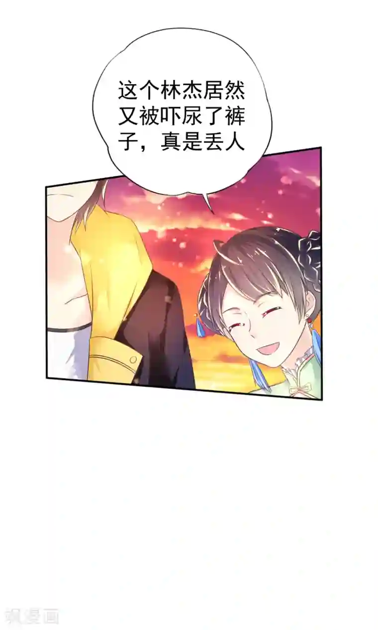 幸运结界第39话 韩剑发威吊打保镖团