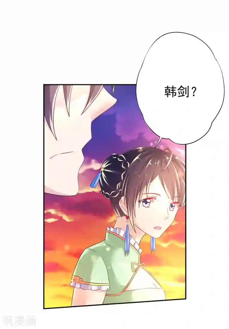 幸运结界第39话 韩剑发威吊打保镖团