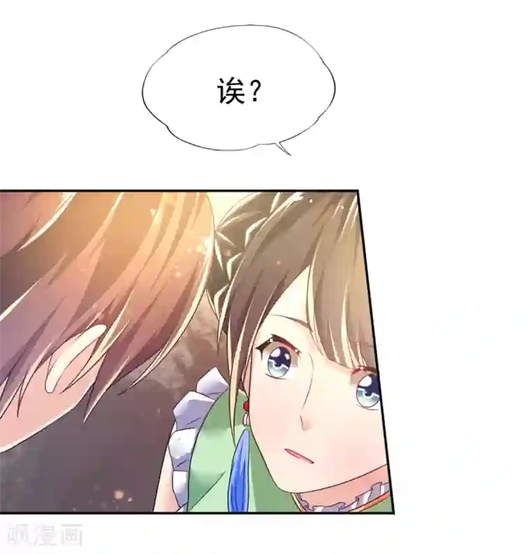 幸运结界第39话 韩剑发威吊打保镖团