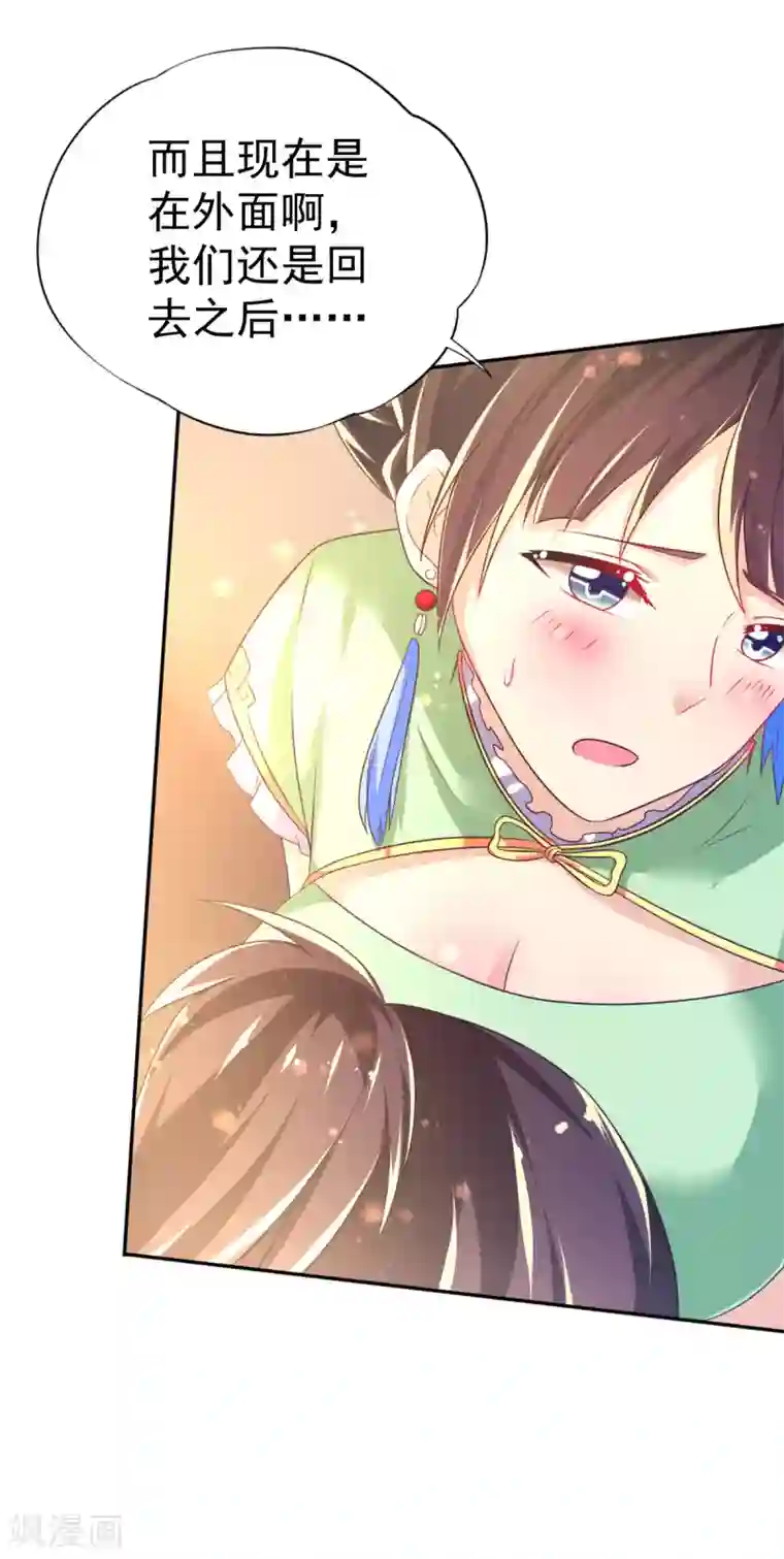 幸运结界第39话 韩剑发威吊打保镖团