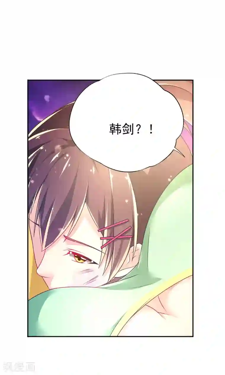 幸运结界第39话 韩剑发威吊打保镖团