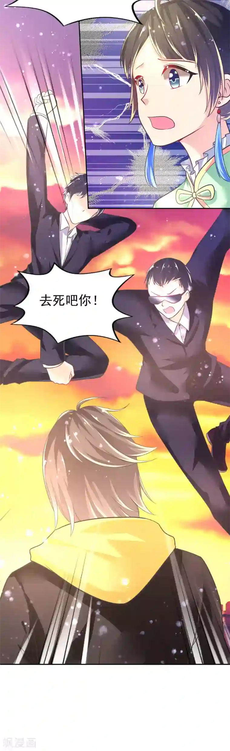 幸运结界第39话 韩剑发威吊打保镖团