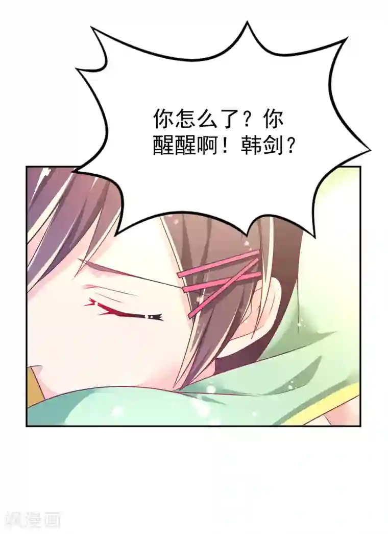 幸运结界第39话 韩剑发威吊打保镖团