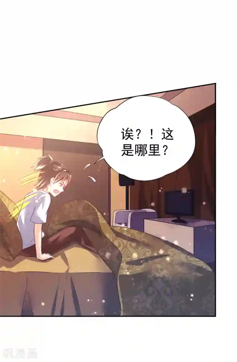 幸运结界第39话 韩剑发威吊打保镖团