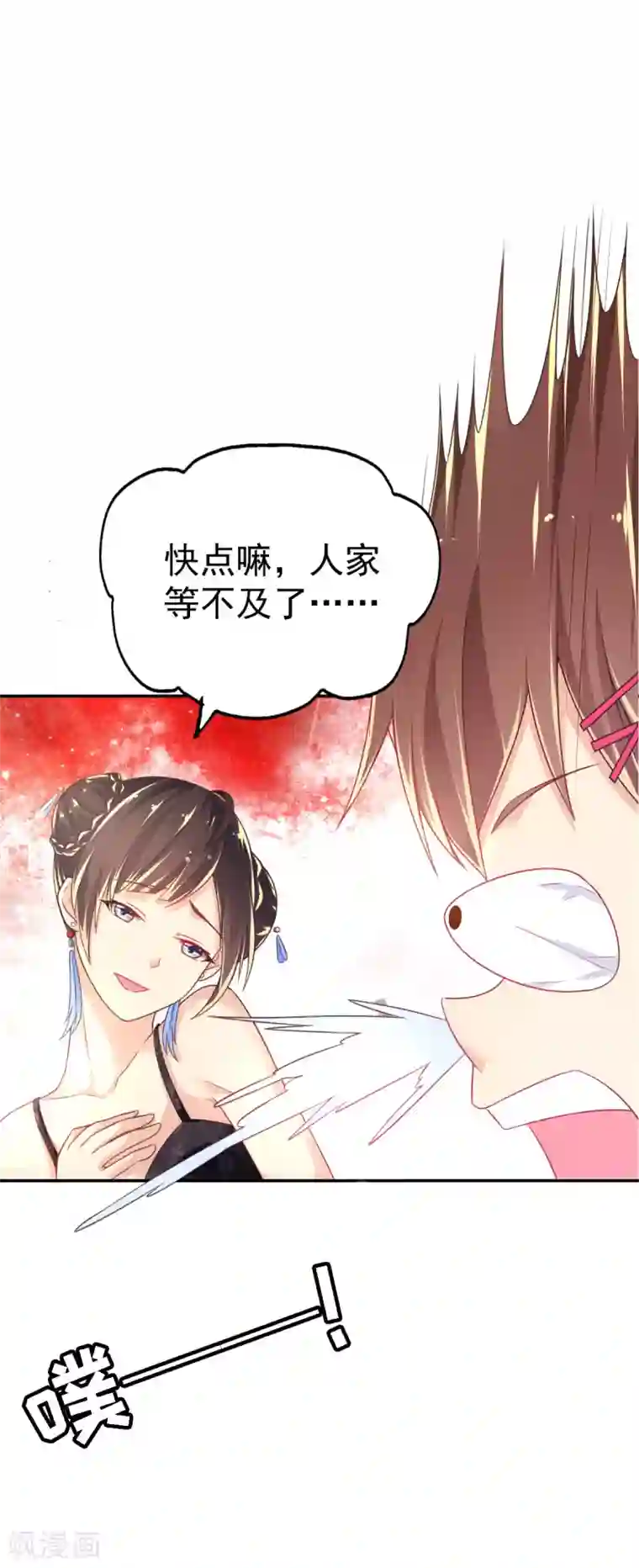 幸运结界第39话 韩剑发威吊打保镖团