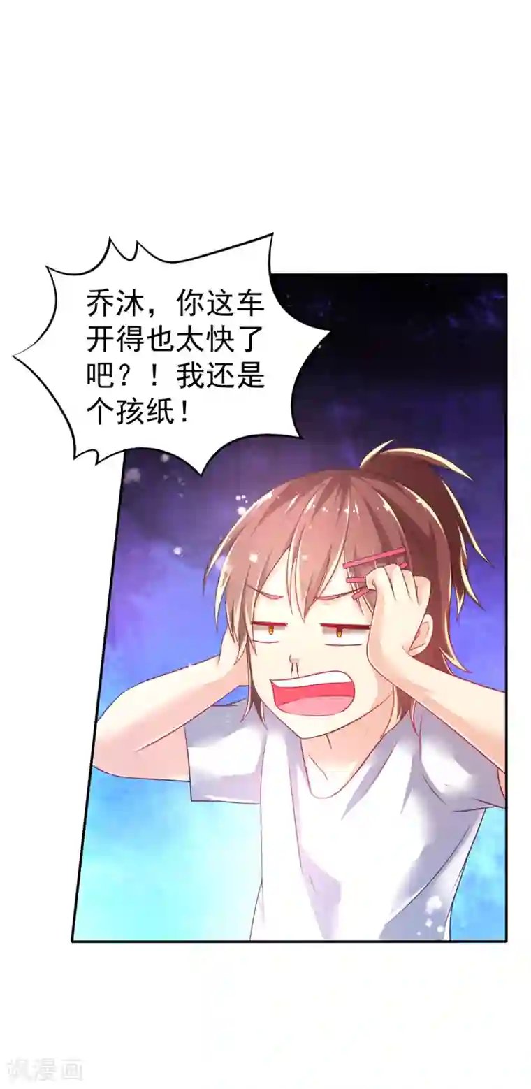 幸运结界第39话 韩剑发威吊打保镖团