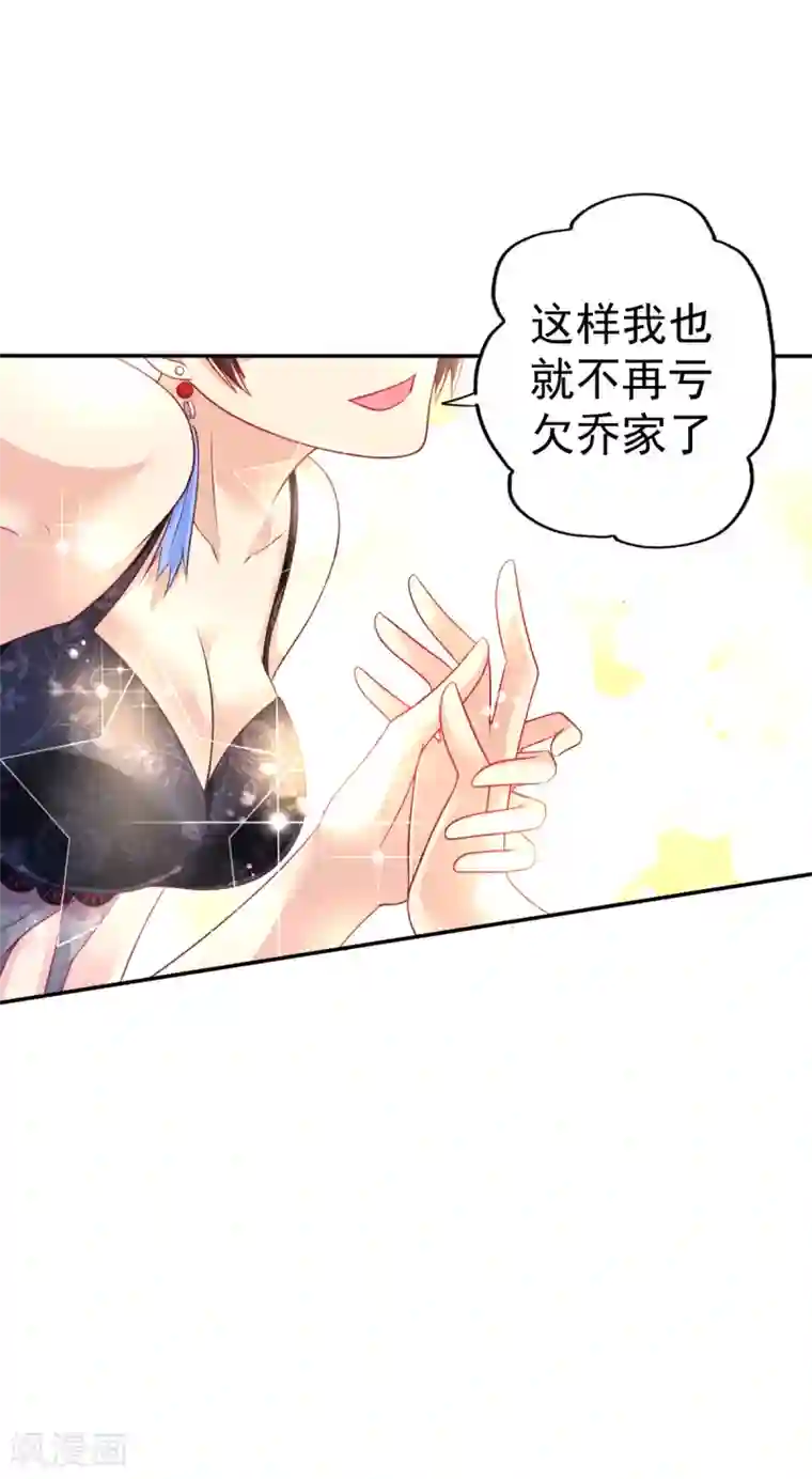 幸运结界第39话 韩剑发威吊打保镖团