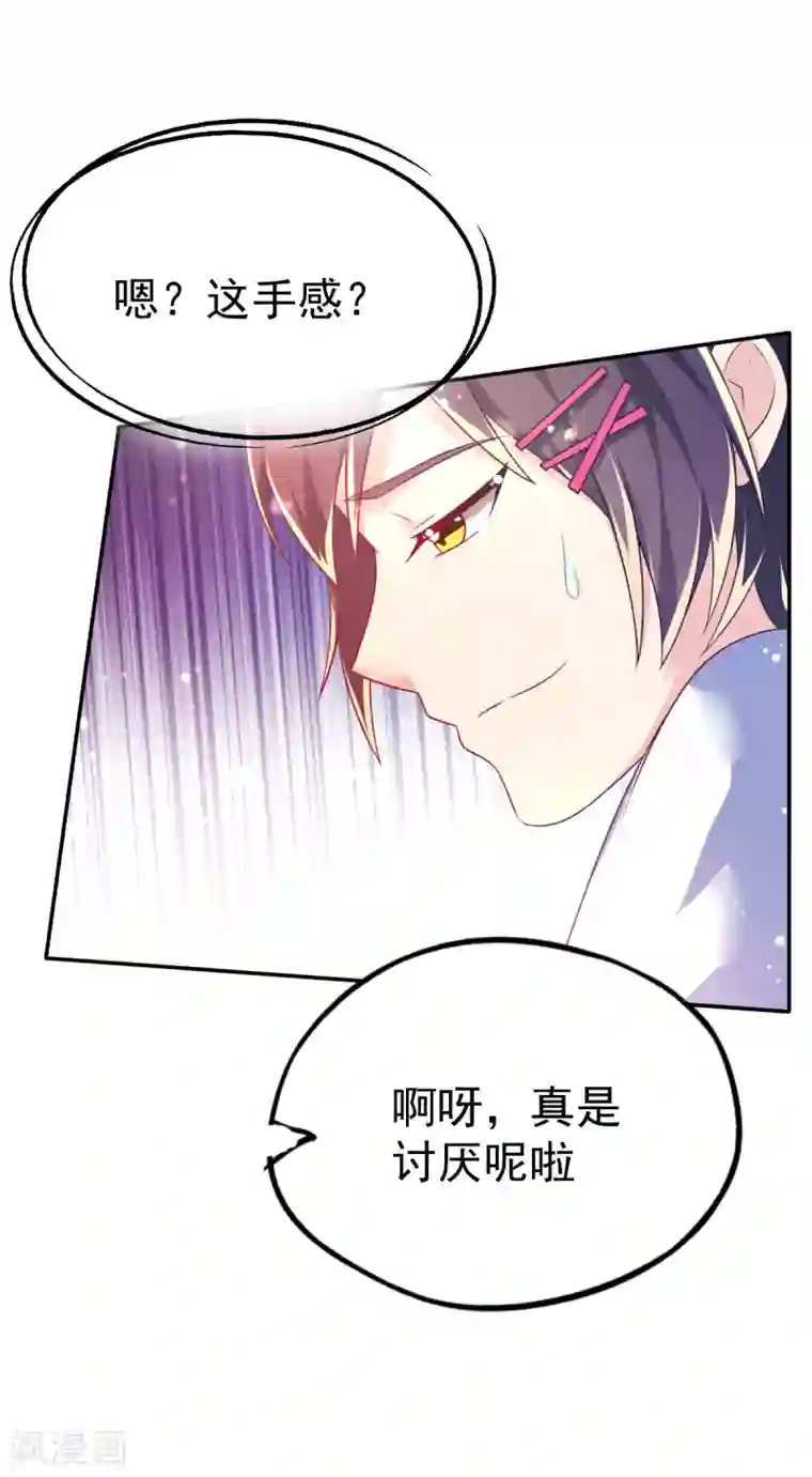 幸运结界第39话 韩剑发威吊打保镖团