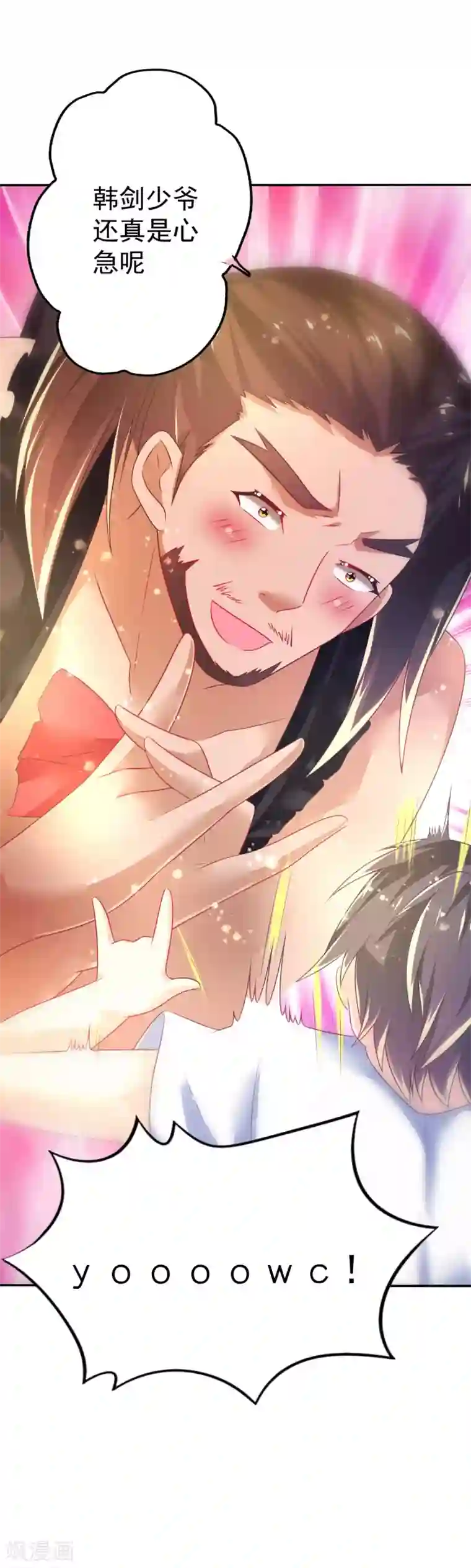 幸运结界第39话 韩剑发威吊打保镖团