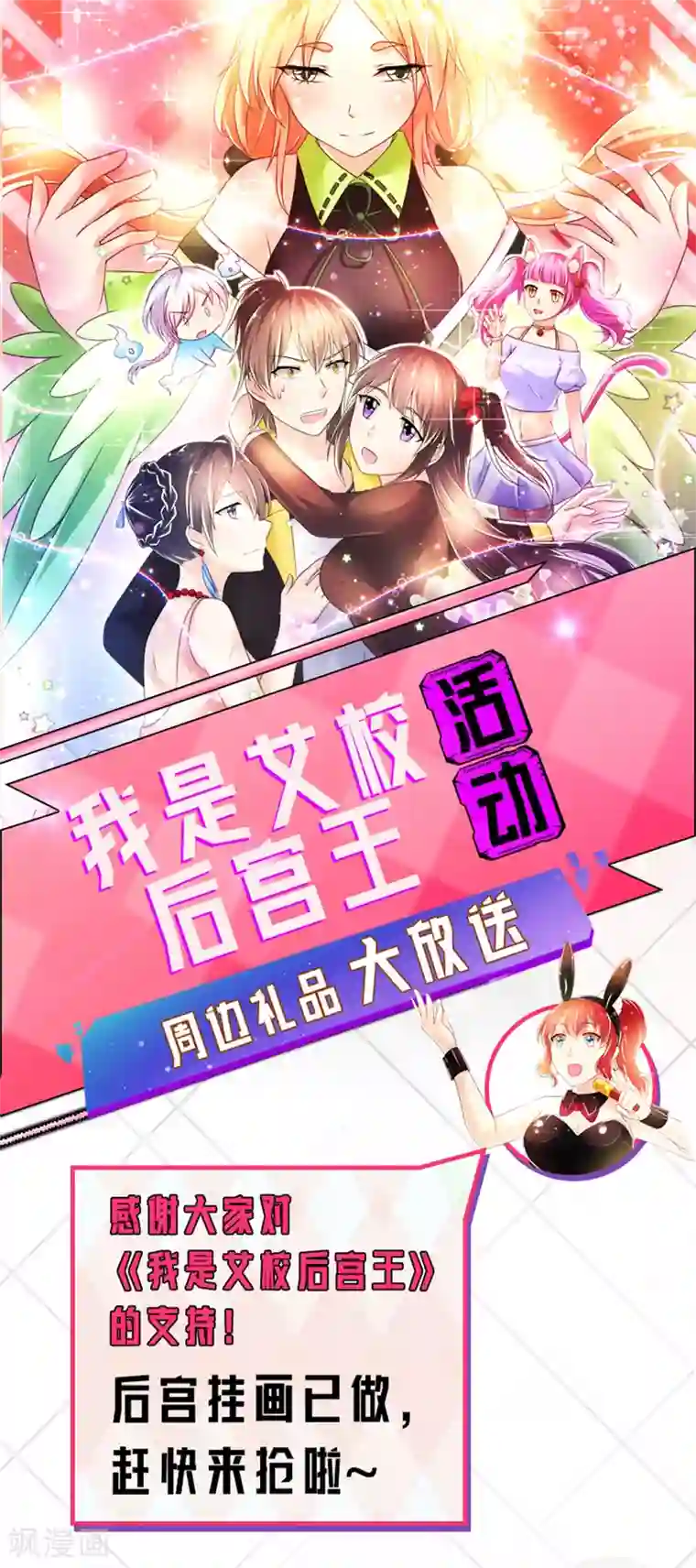 幸运结界第39话 韩剑发威吊打保镖团