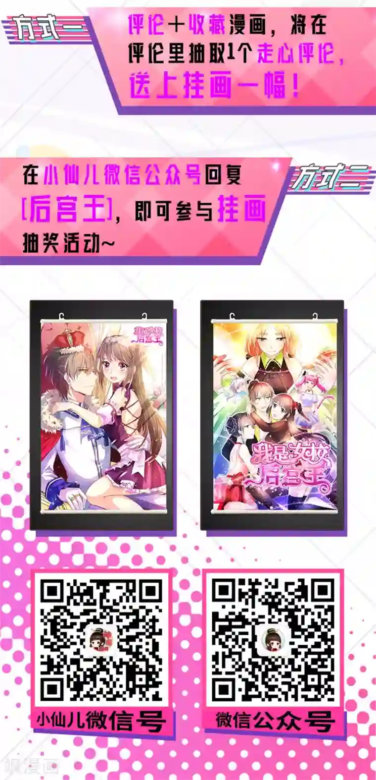 幸运结界第39话 韩剑发威吊打保镖团