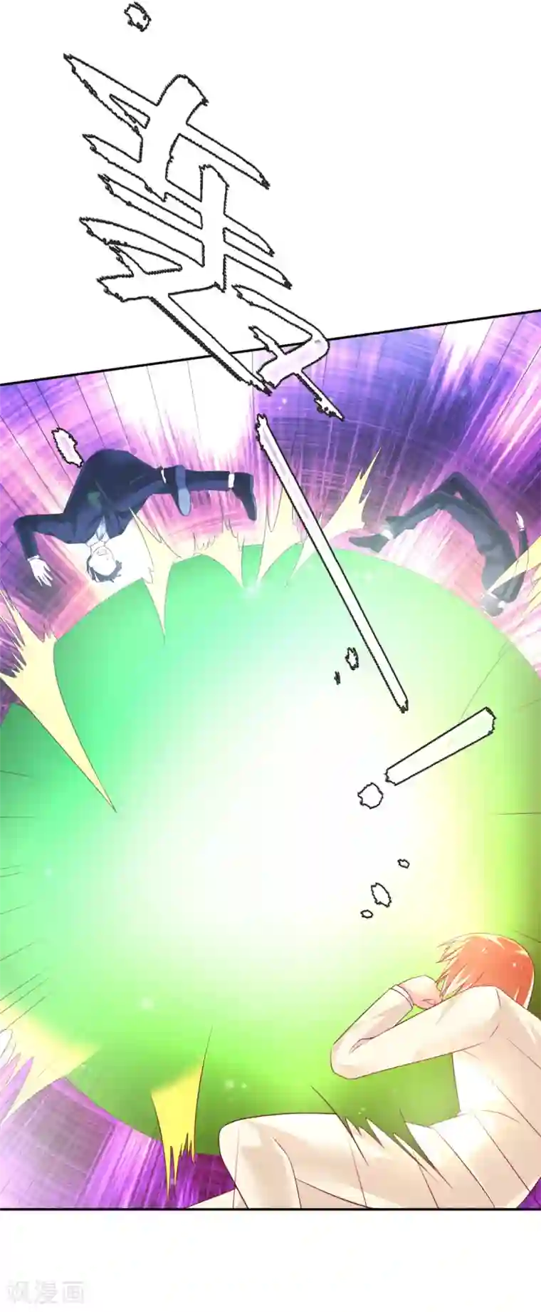 幸运结界第39话 韩剑发威吊打保镖团