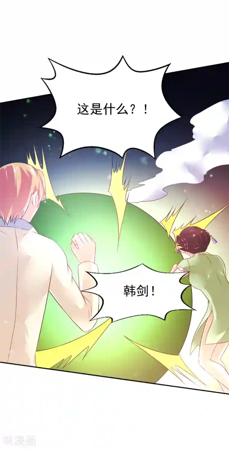 幸运结界第39话 韩剑发威吊打保镖团