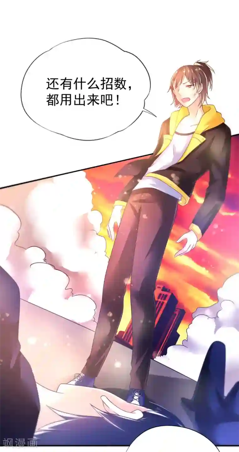 幸运结界第39话 韩剑发威吊打保镖团