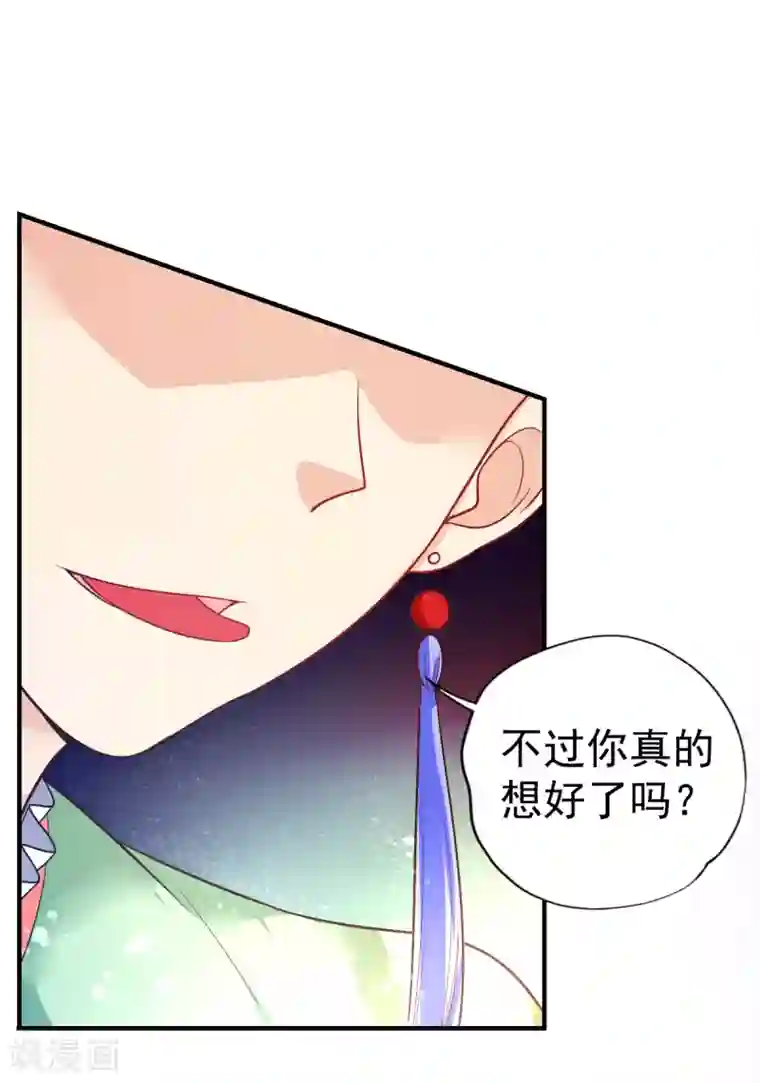 幸运结界第40话 乔父的算盘