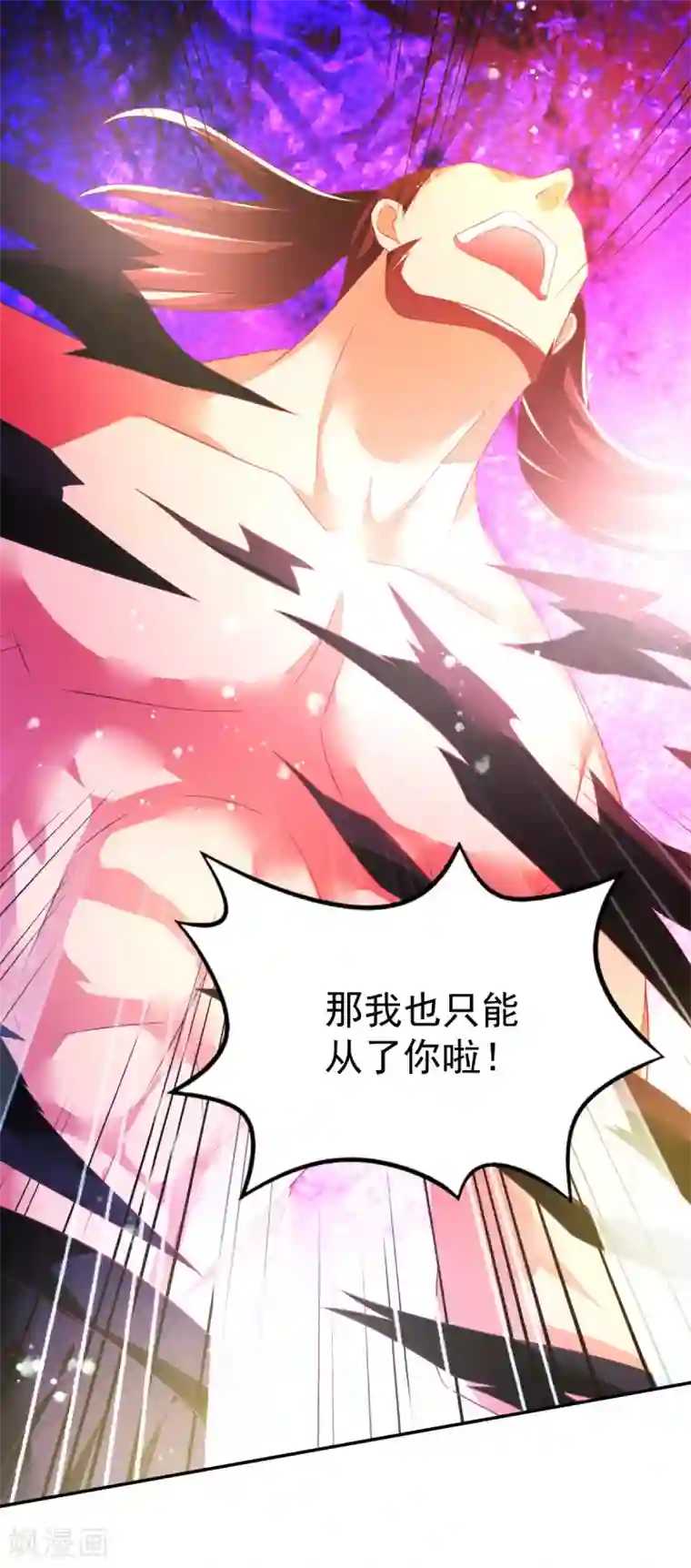 幸运结界第40话 乔父的算盘