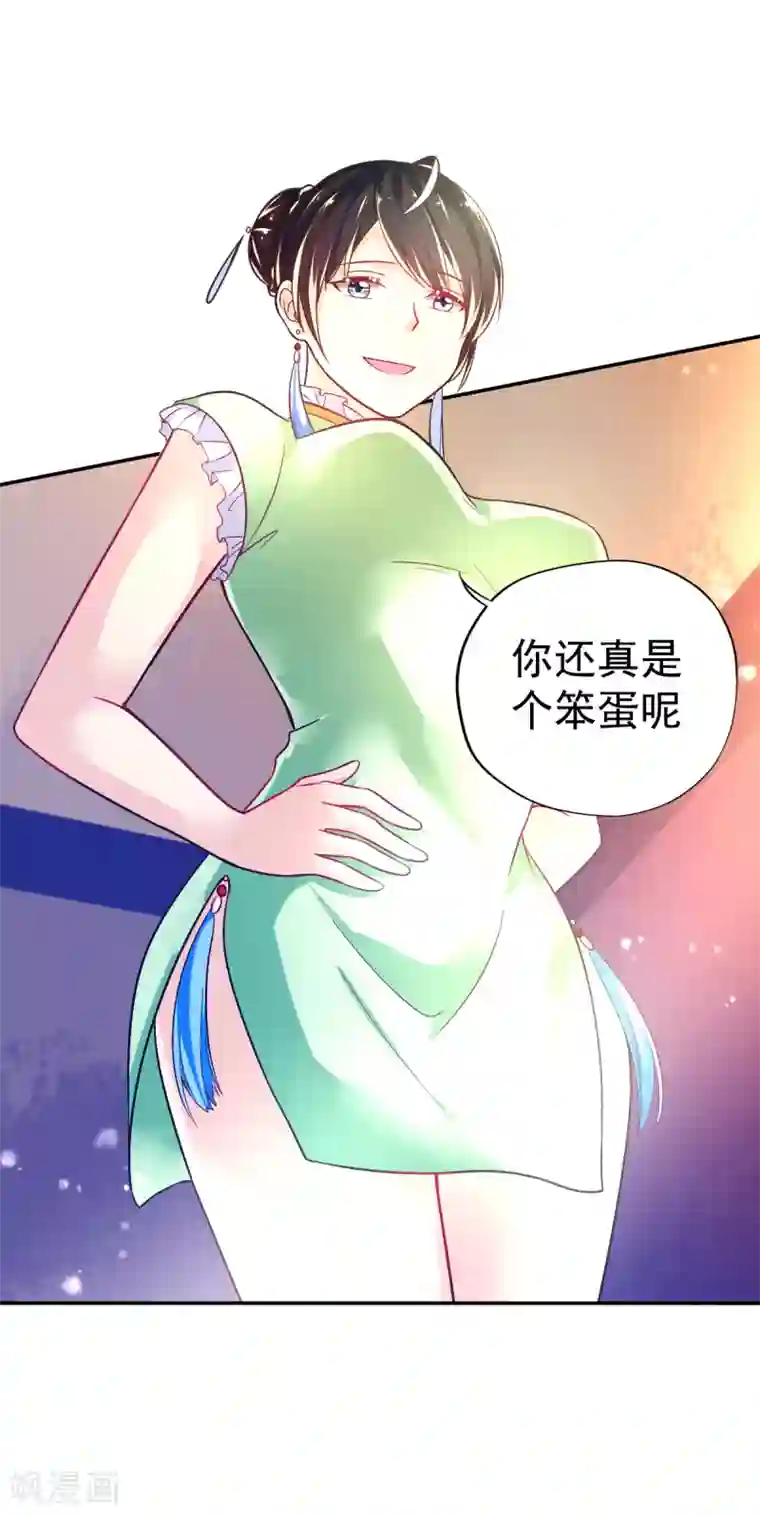 幸运结界第40话 乔父的算盘