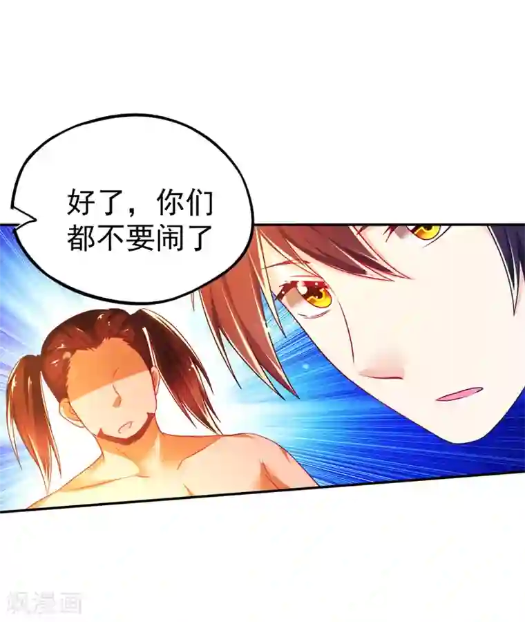 幸运结界第40话 乔父的算盘