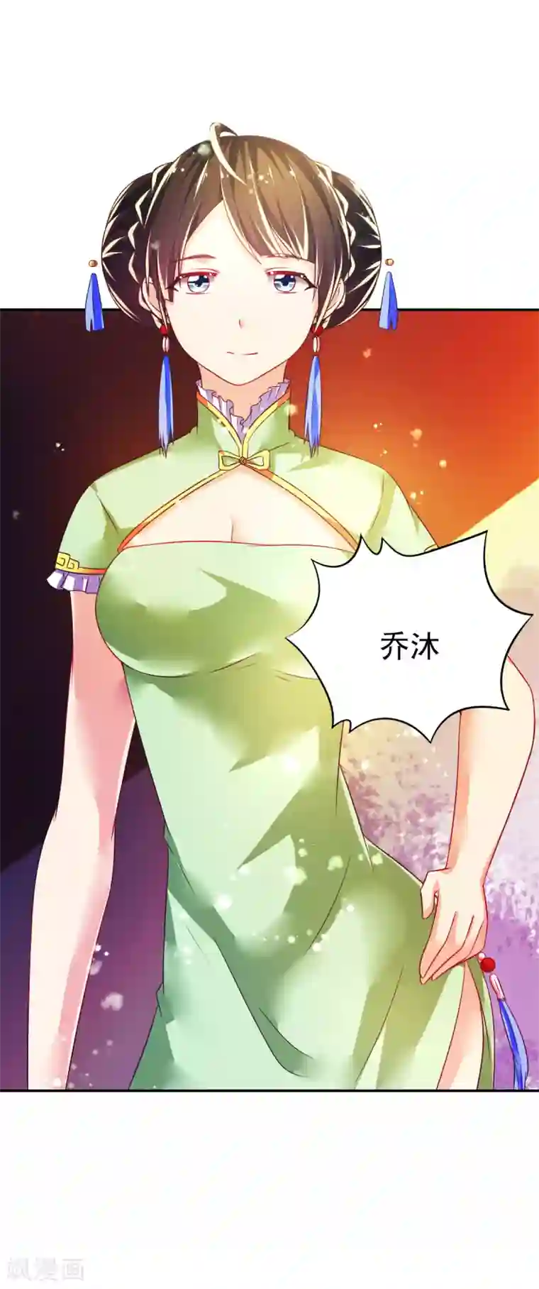 幸运结界第40话 乔父的算盘