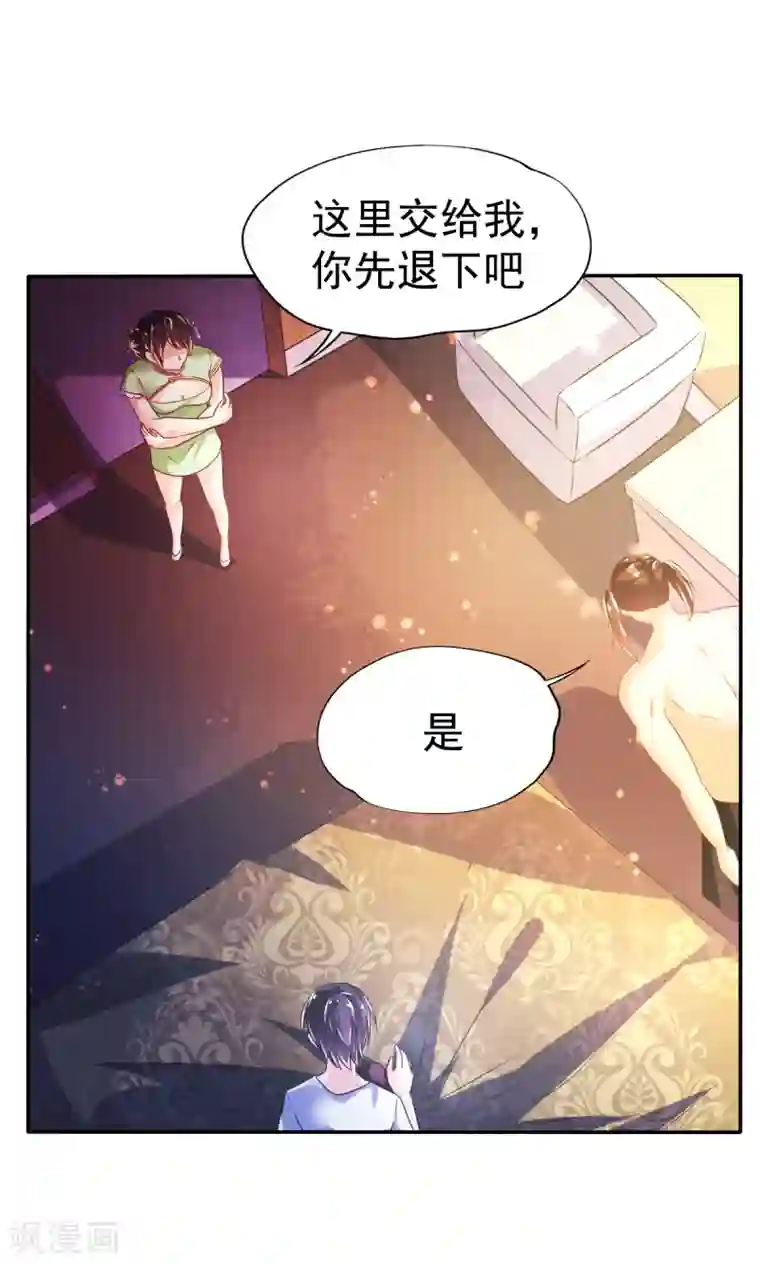 幸运结界第40话 乔父的算盘