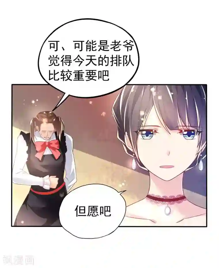 幸运结界第41话 宴会的真相