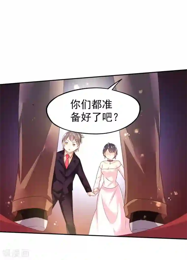 幸运结界第41话 宴会的真相