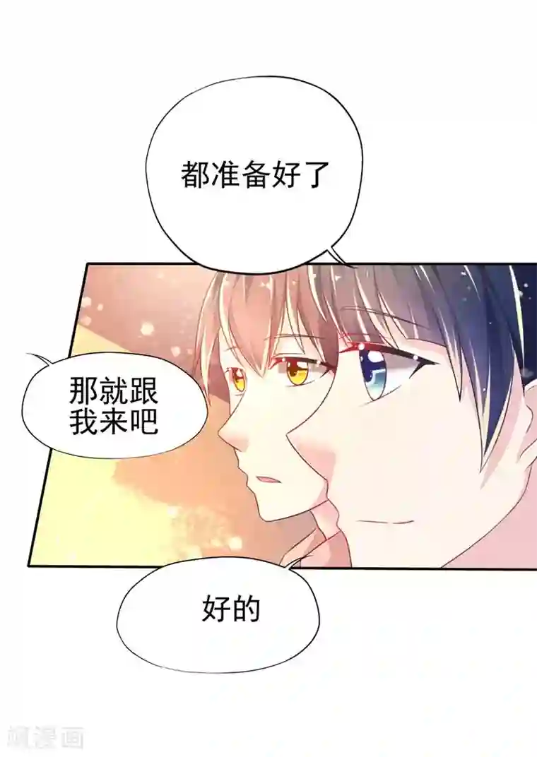 幸运结界第41话 宴会的真相