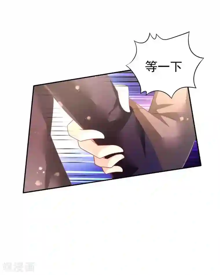 幸运结界第41话 宴会的真相