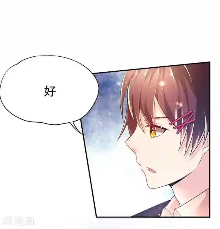 幸运结界第41话 宴会的真相