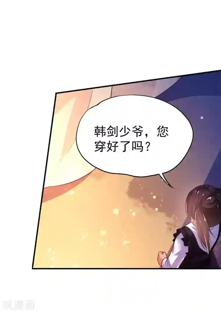 幸运结界第41话 宴会的真相