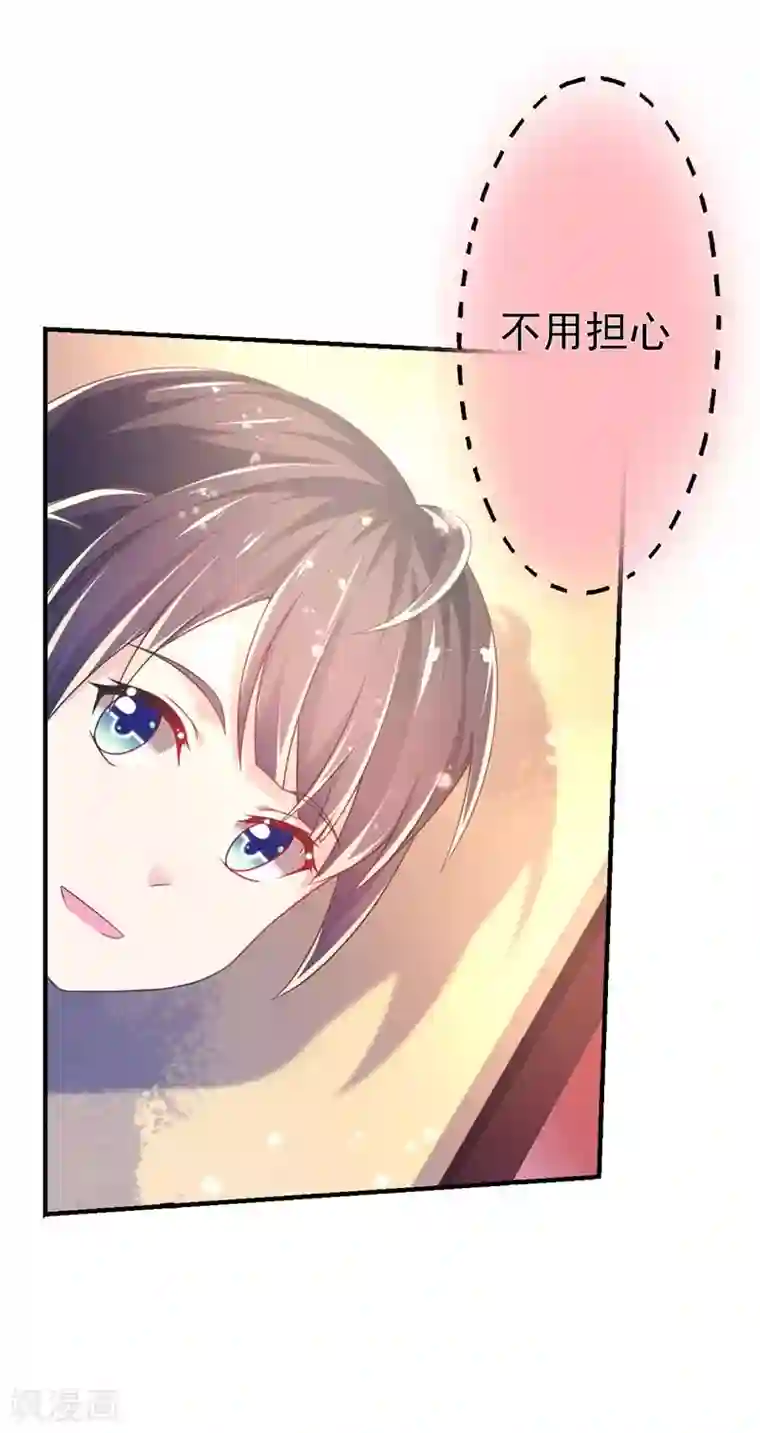 幸运结界第41话 宴会的真相