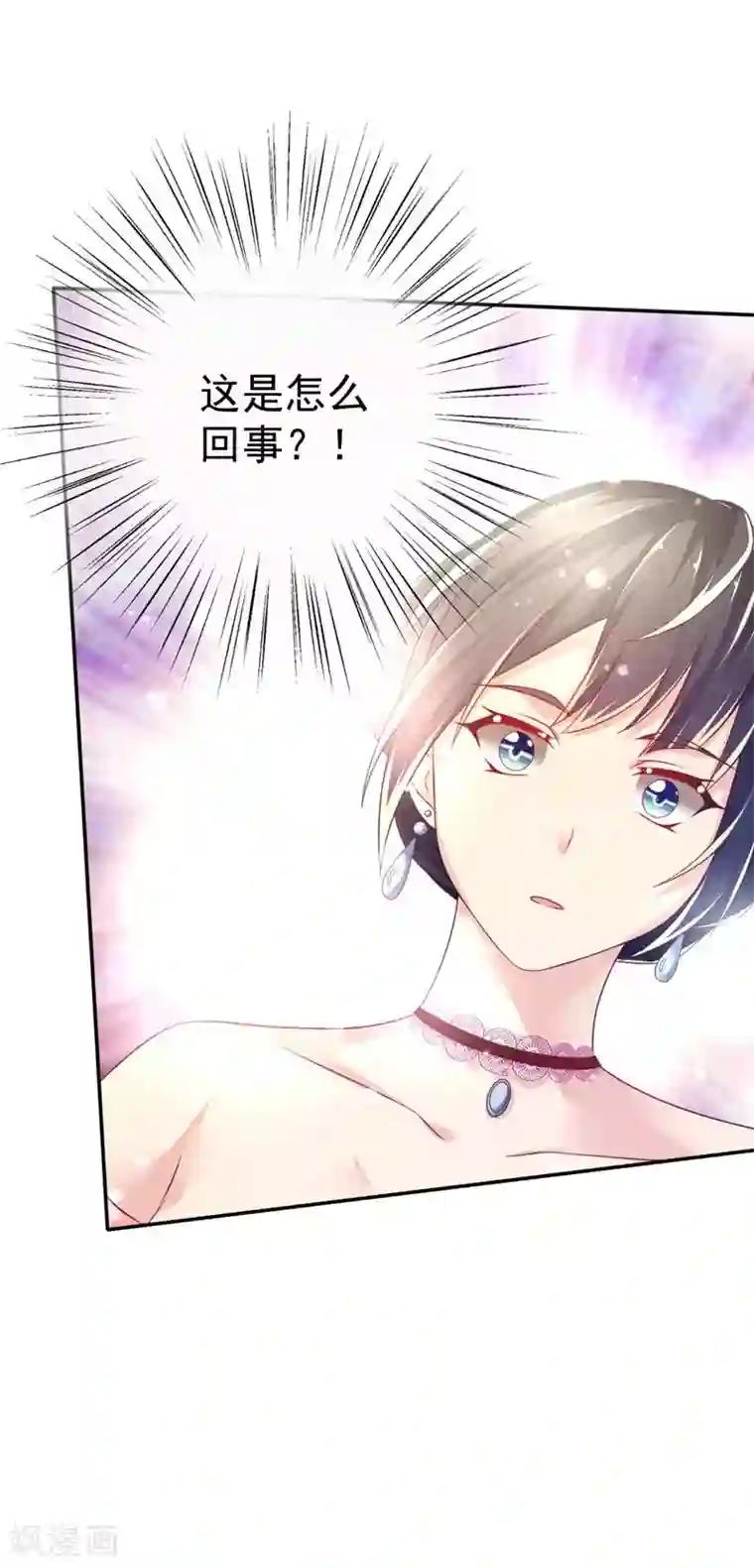 幸运结界第41话 宴会的真相