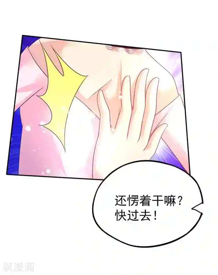 幸运结界第41话 宴会的真相