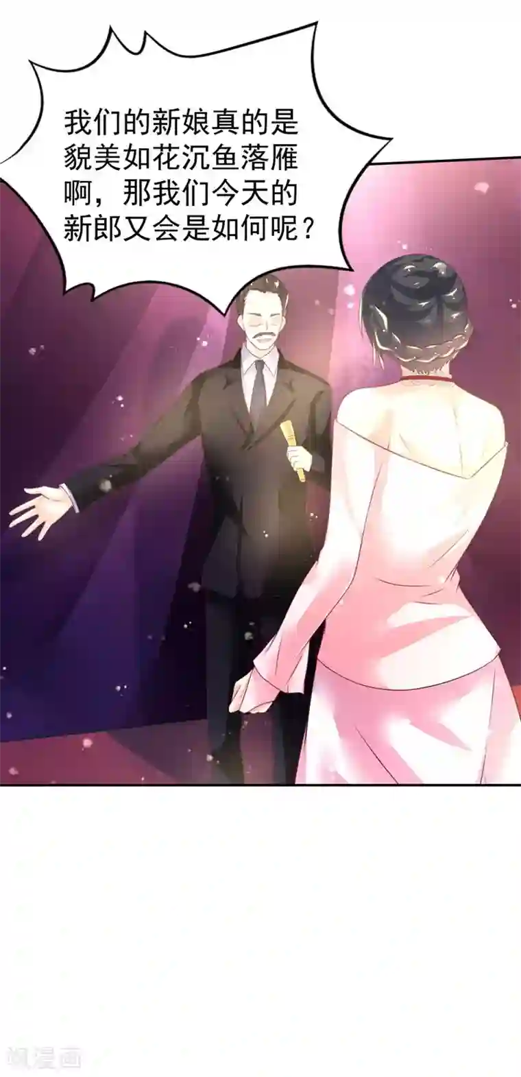 幸运结界第41话 宴会的真相