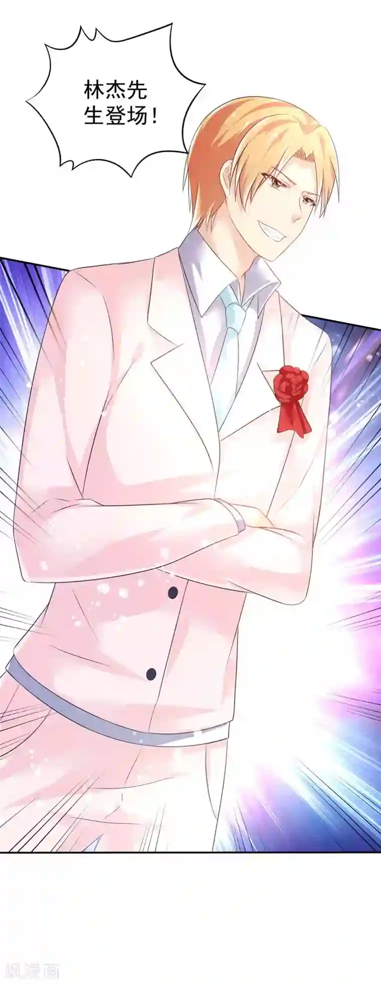 幸运结界第41话 宴会的真相