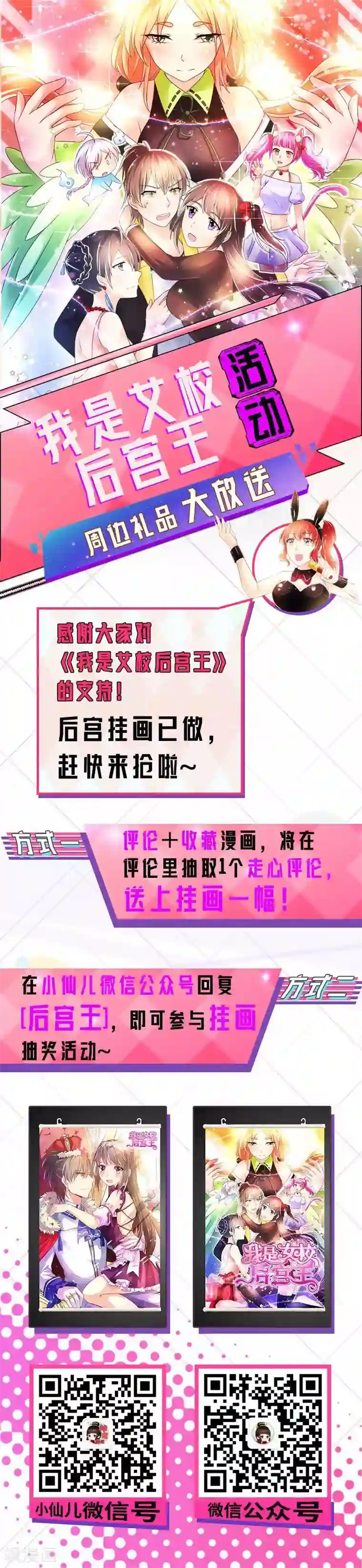 幸运结界第41话 宴会的真相