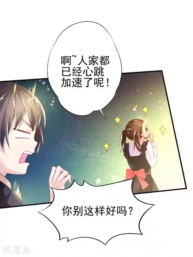 幸运结界第41话 宴会的真相