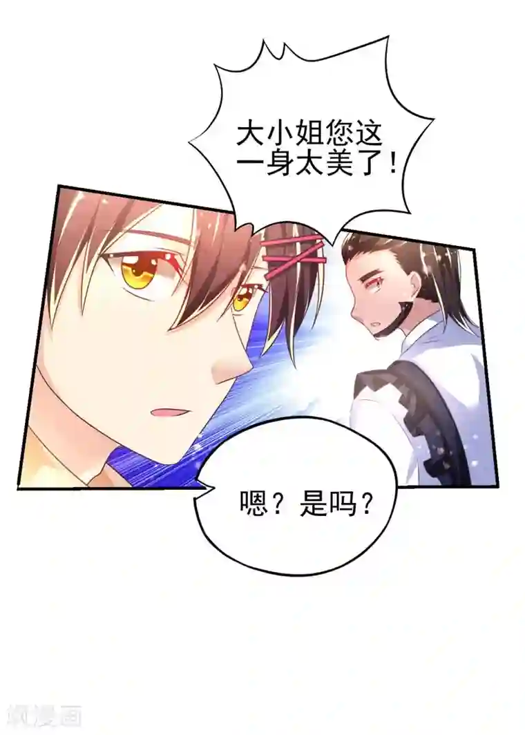 幸运结界第41话 宴会的真相