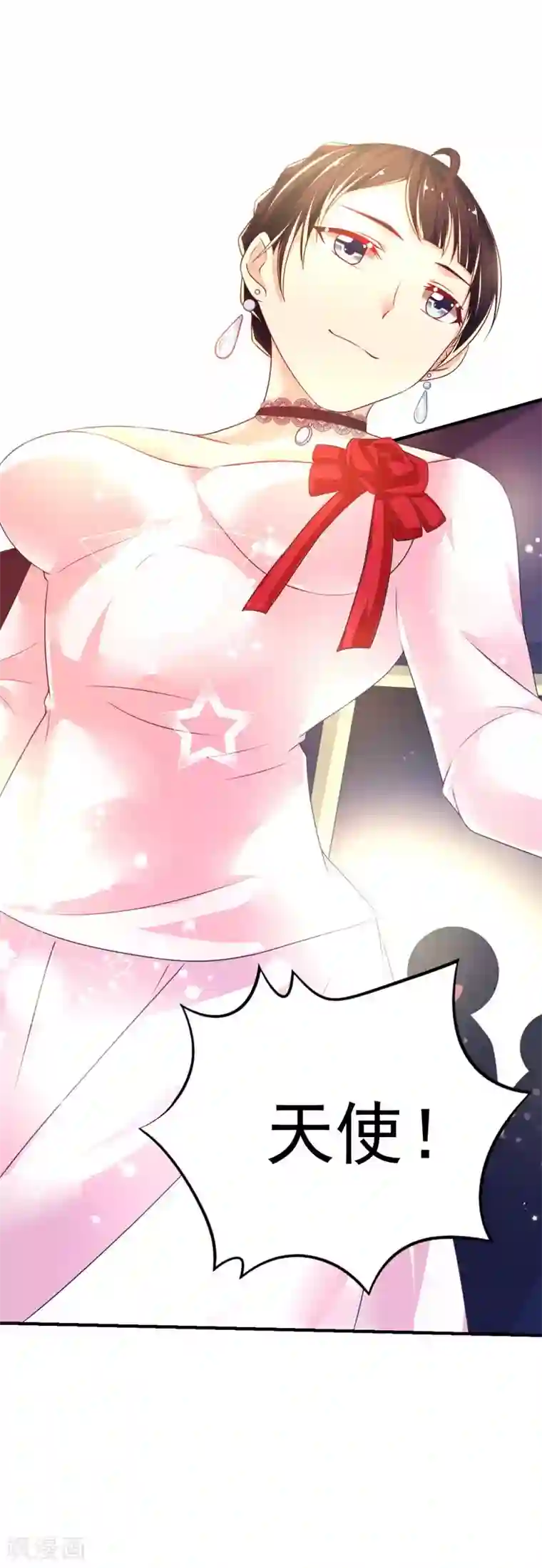 幸运结界第41话 宴会的真相