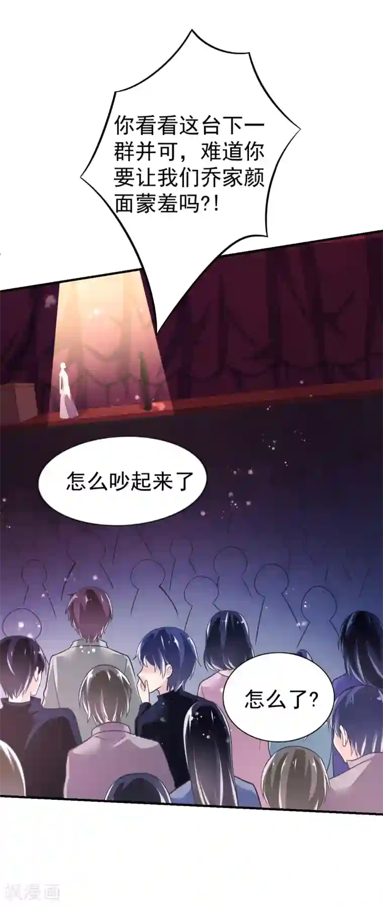 幸运结界第42话 抢婚!