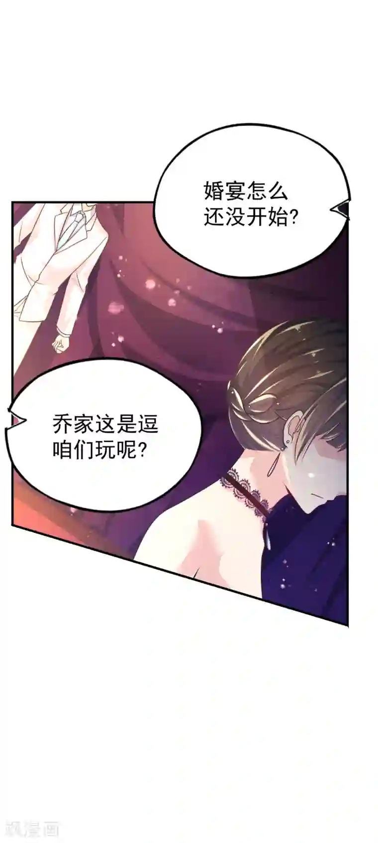 幸运结界第42话 抢婚!