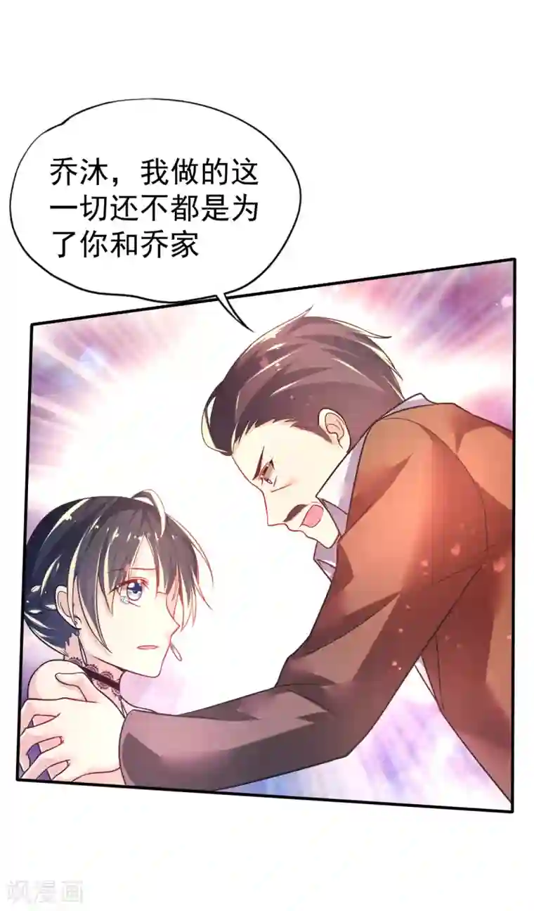 幸运结界第42话 抢婚!