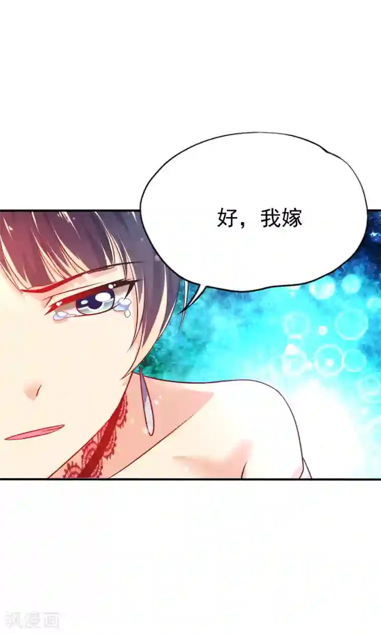 幸运结界第42话 抢婚!